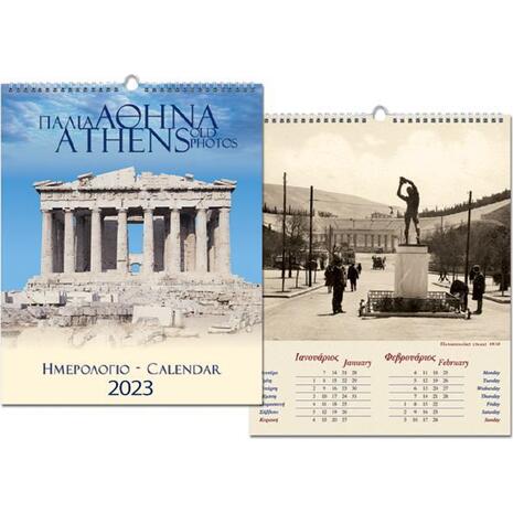 Ημερολόγιο μηνιαίο τοίχου σπιράλ "Παλιά Αθήνα" 25x35cm 2023